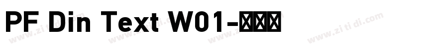 PF Din Text W01字体转换 PF Din Text W01字体转换